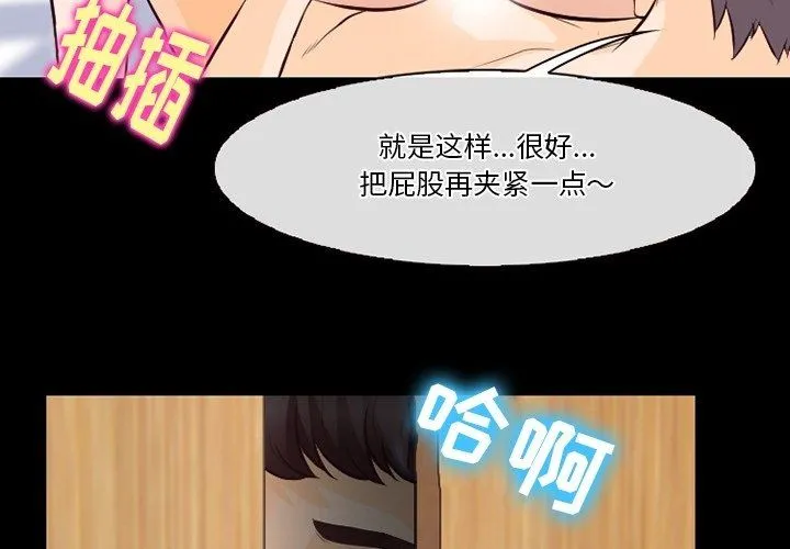 徘徊的心动 第76话 第3页