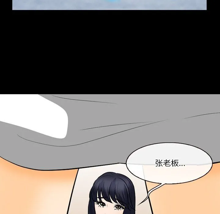 徘徊的心动 第76话 第114页