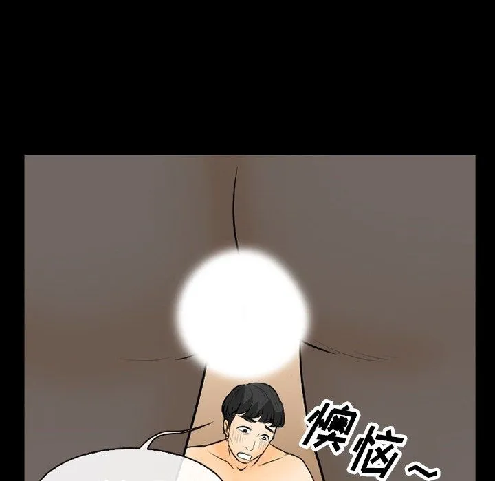 徘徊的心动 第76话 第94页
