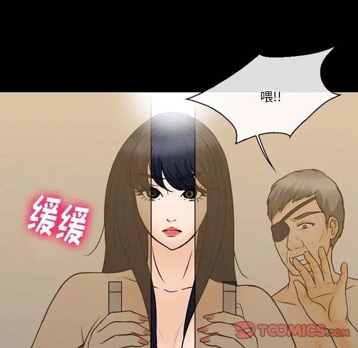 徘徊的心动 第76话 第62页
