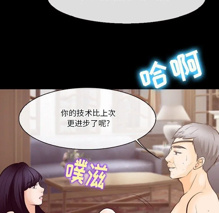 徘徊的心动 第76话 第17页