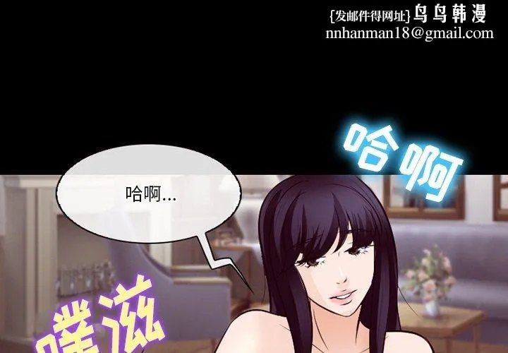 徘徊的心动 第76话 第1页