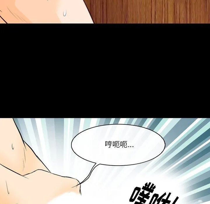 徘徊的心动 第76话 第40页