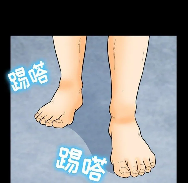 徘徊的心动 第76话 第113页