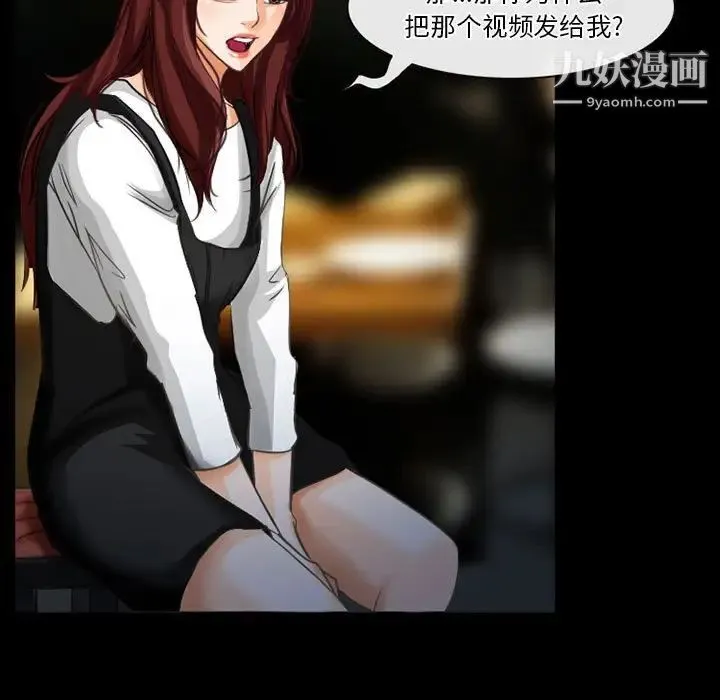 徘徊的心动 第27话 第26页