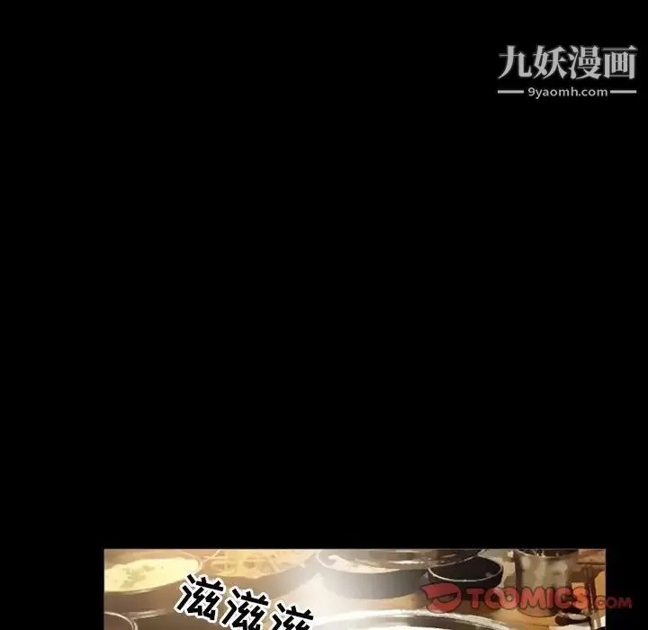 徘徊的心动 第27话 第20页