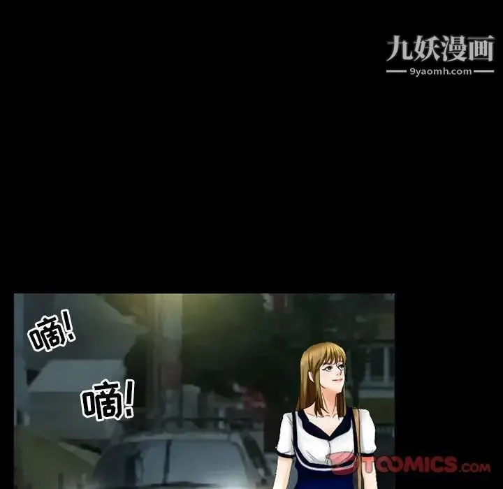 徘徊的心动 第27话 第47页