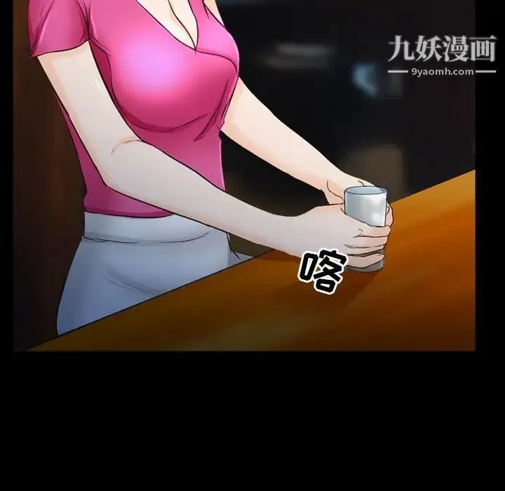 徘徊的心动 第27话 第46页