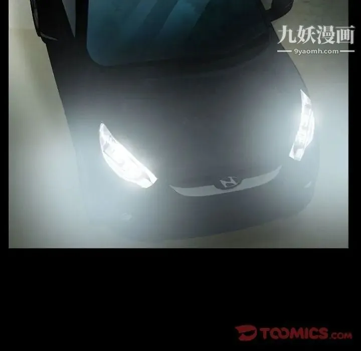 徘徊的心动 第27话 第59页