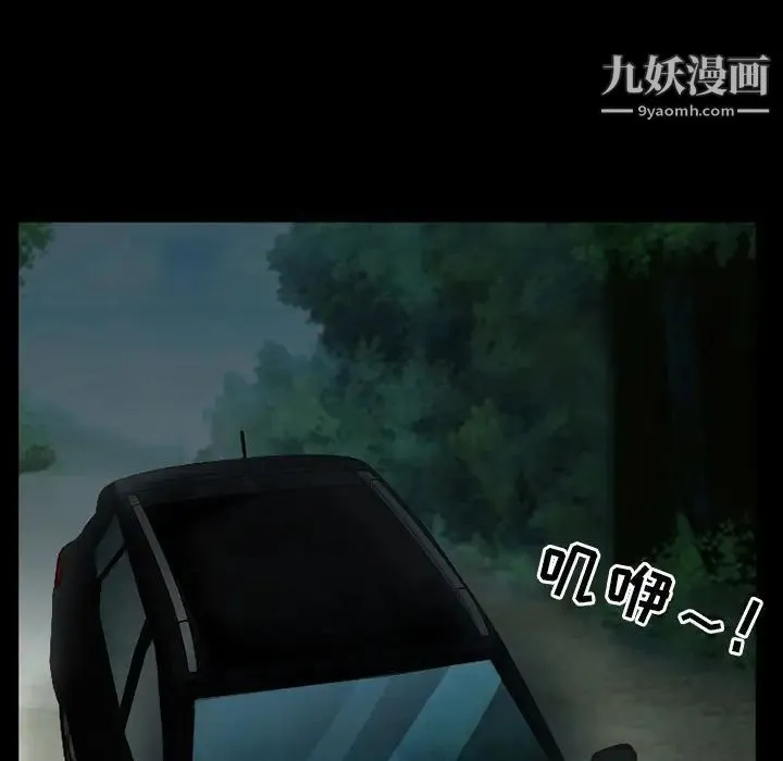 徘徊的心动 第27话 第58页