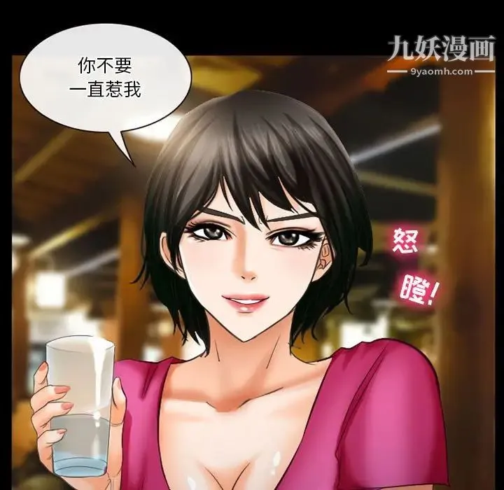 徘徊的心动 第27话 第15页