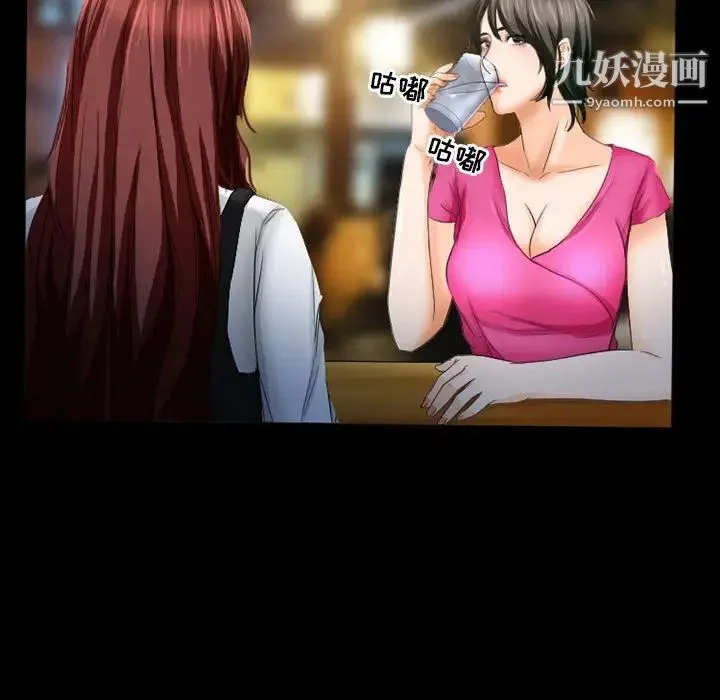 徘徊的心动 第27话 第44页