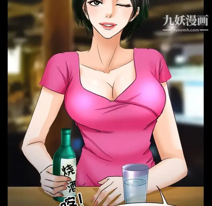 徘徊的心动 第27话 第38页