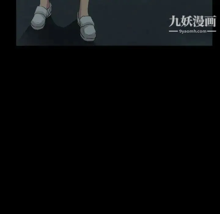 徘徊的心动 第27话 第54页