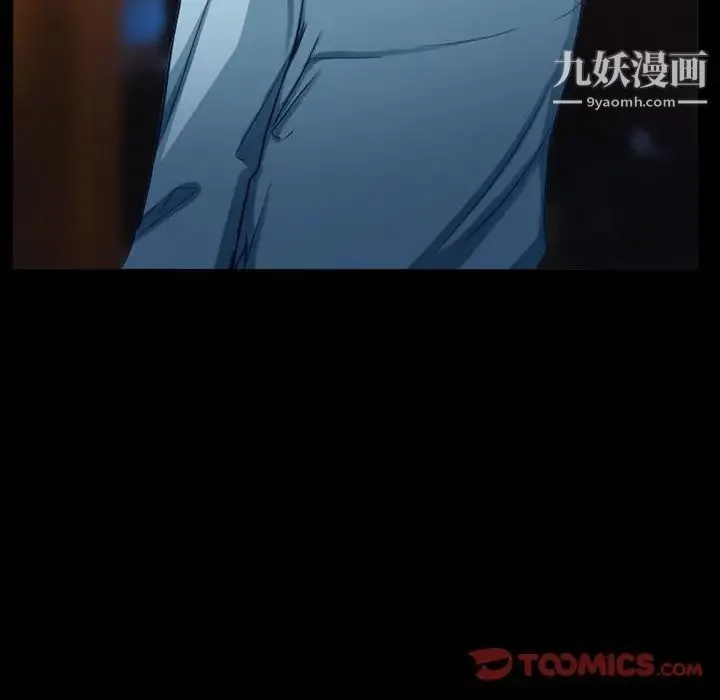 徘徊的心动 第27话 第14页