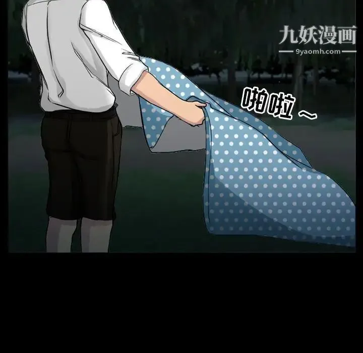 徘徊的心动 第27话 第62页