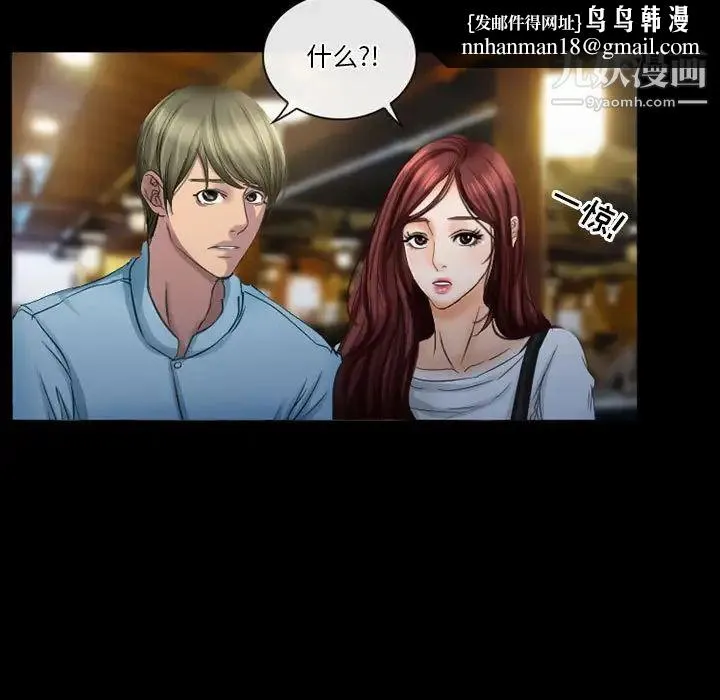 徘徊的心动 第27话 第36页