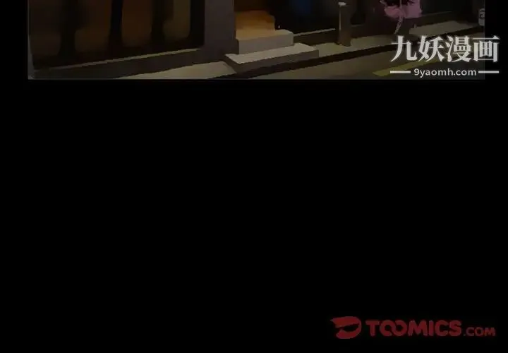 徘徊的心动 第27话 第2页