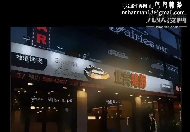 徘徊的心动 第27话 第1页