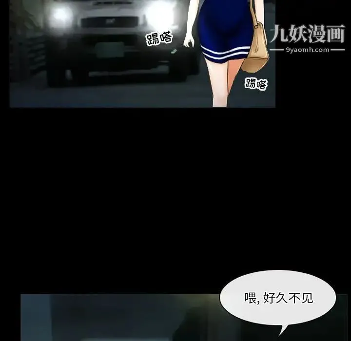 徘徊的心动 第27话 第48页