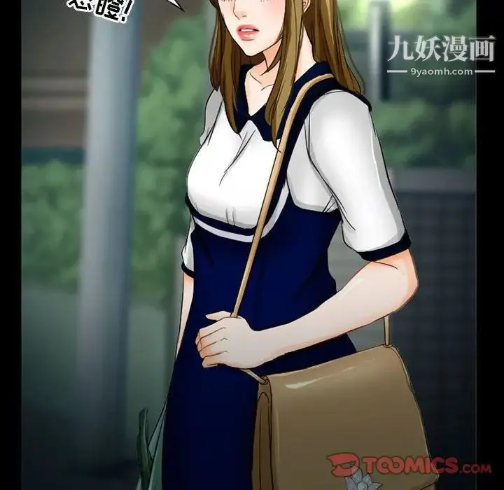 徘徊的心动 第27话 第51页