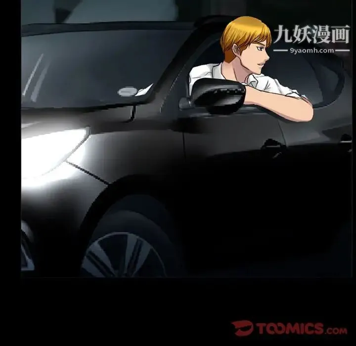徘徊的心动 第27话 第49页