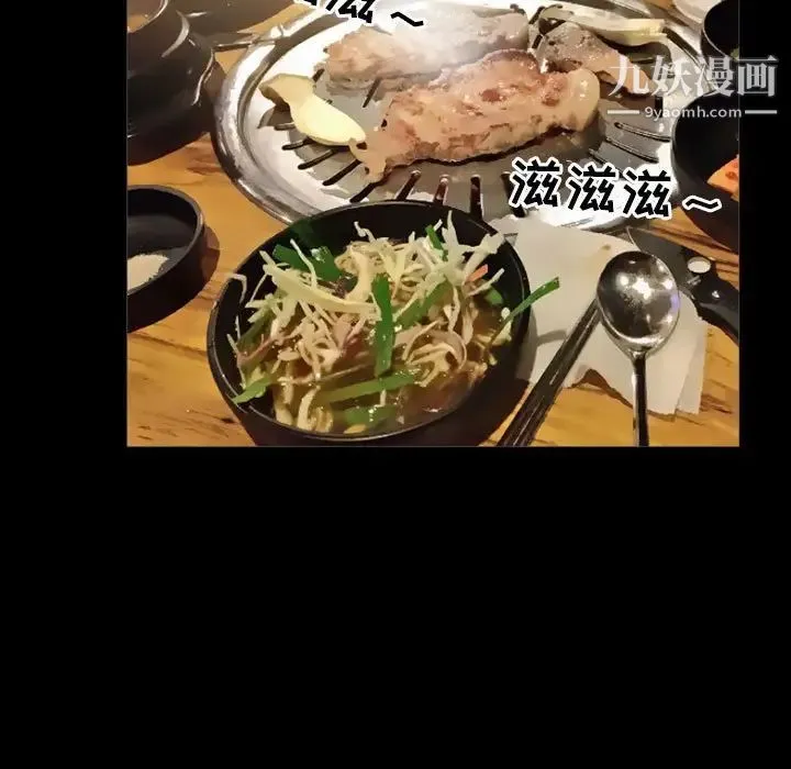 徘徊的心动 第27话 第21页