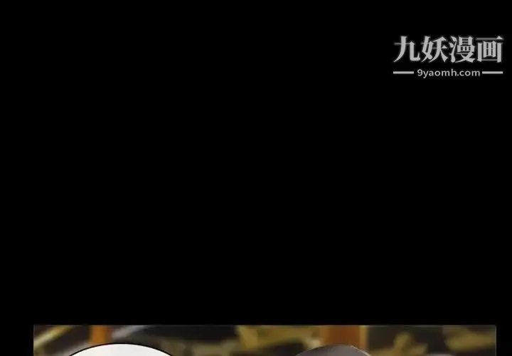 徘徊的心动 第27话 第3页