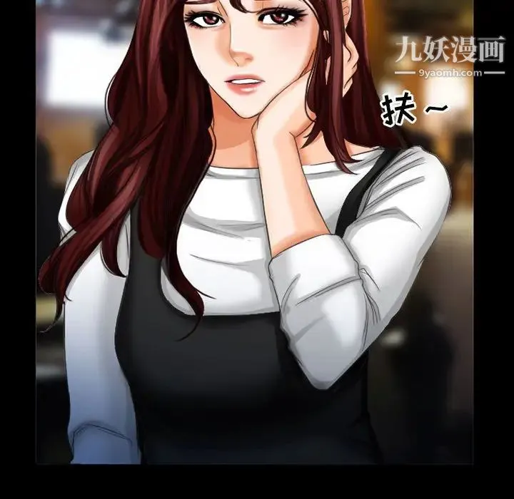 徘徊的心动 第27话 第23页