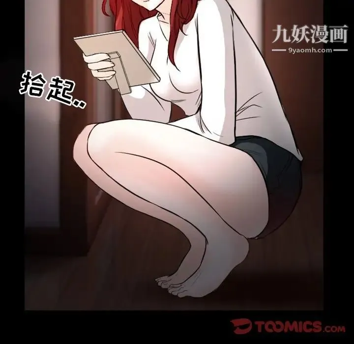 徘徊的心动 第11话 第72页