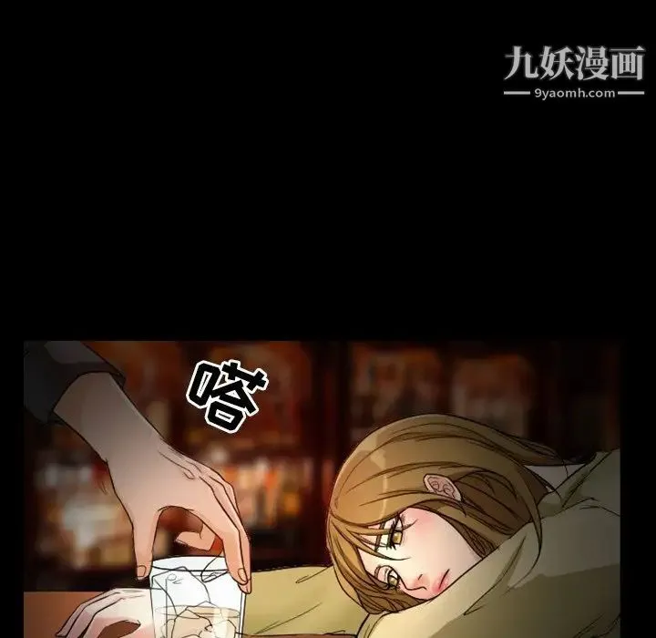 徘徊的心动 第11话 第25页