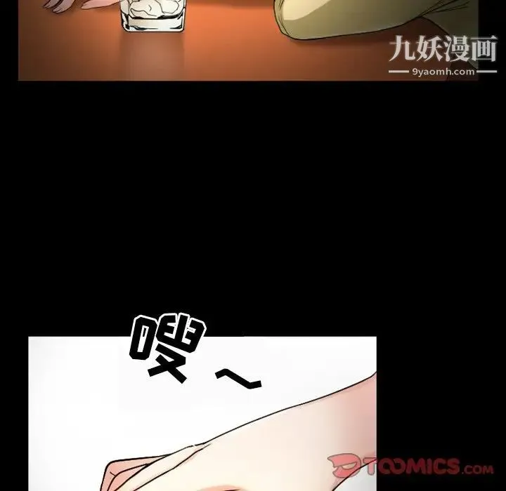 徘徊的心动 第11话 第26页