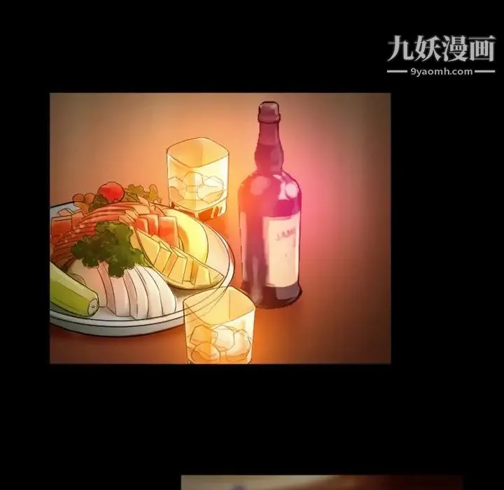徘徊的心动 第11话 第13页