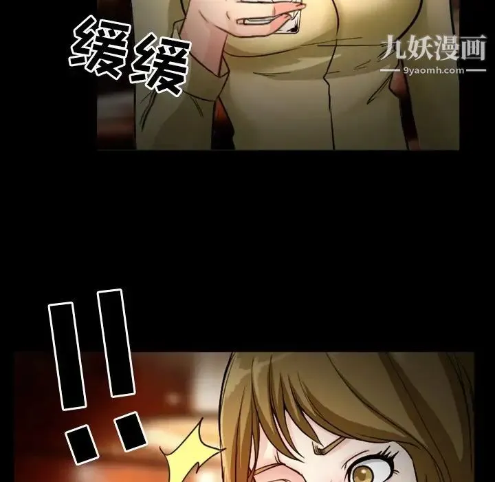 徘徊的心动 第11话 第29页