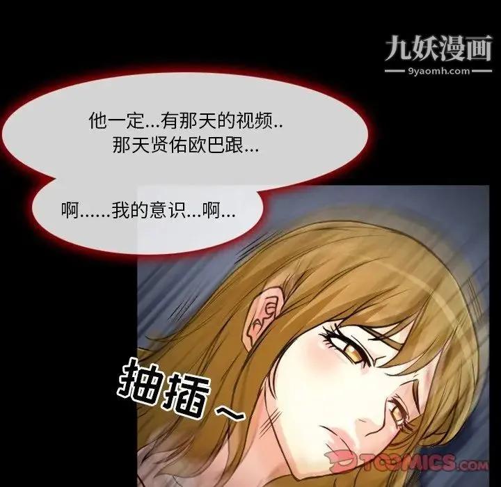 徘徊的心动 第11话 第62页