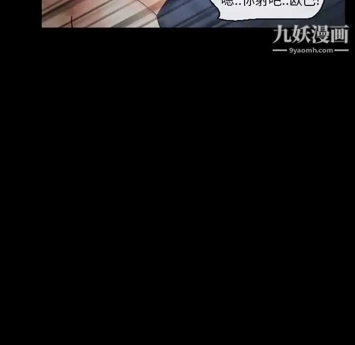 徘徊的心动 第11话 第65页