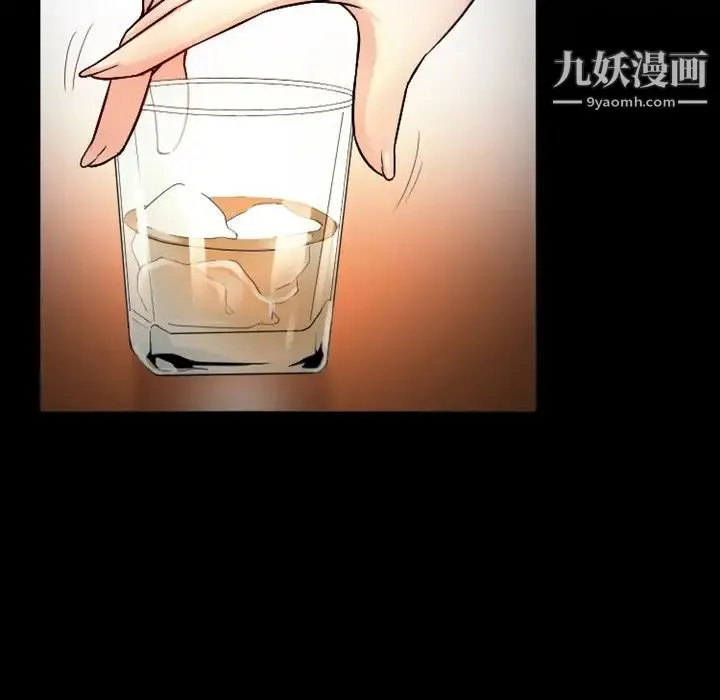 徘徊的心动 第11话 第27页