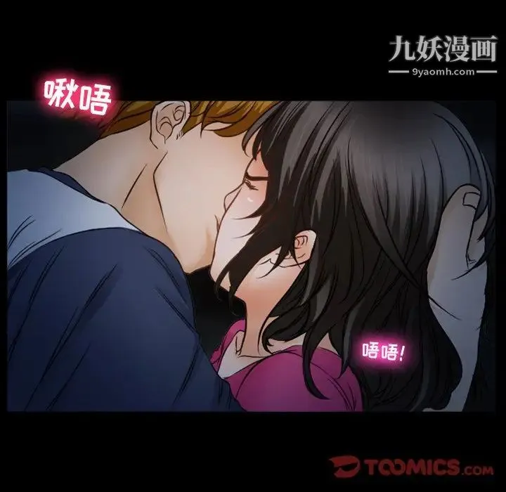 徘徊的心动 第35话 第8页