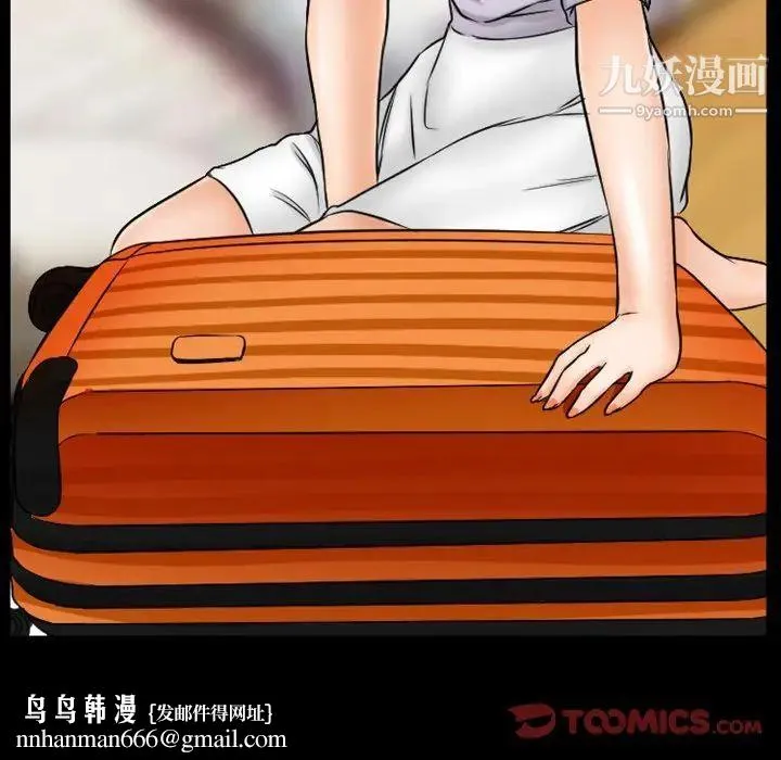 徘徊的心动 第35话 第34页