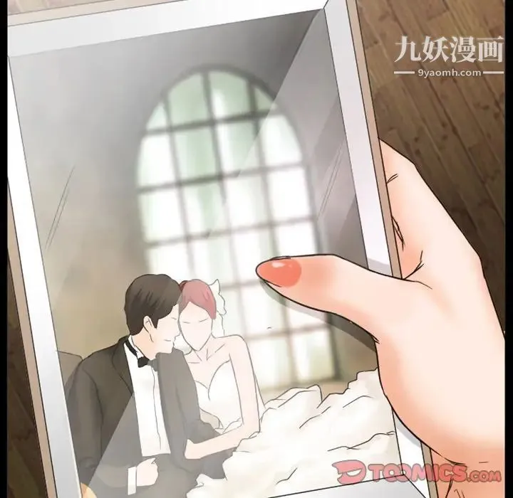 徘徊的心动 第35话 第30页