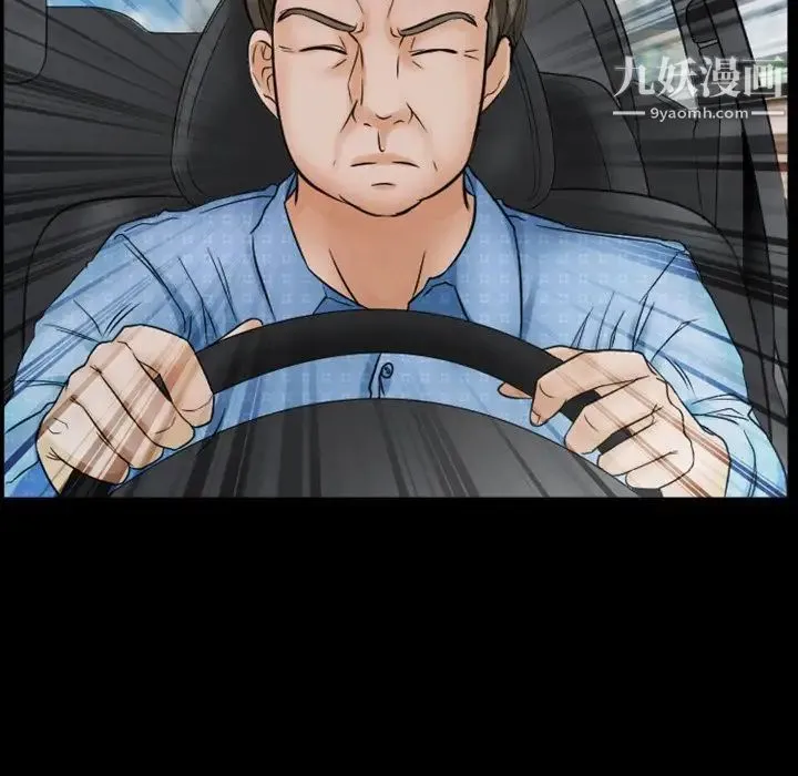 徘徊的心动 第35话 第59页