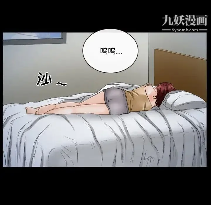 徘徊的心动 第35话 第53页