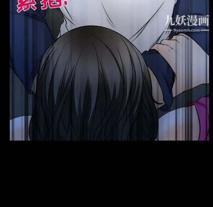 徘徊的心动 第35话 第21页