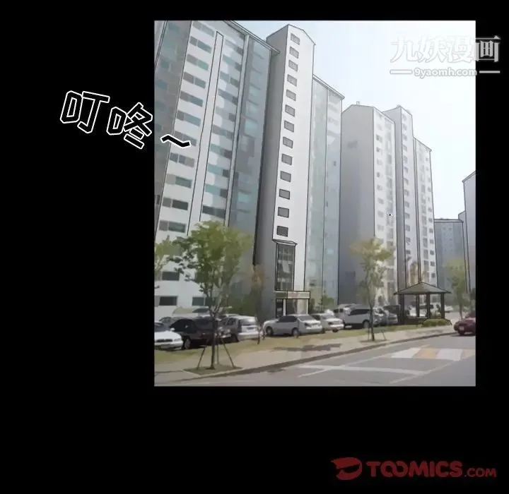 徘徊的心动 第35话 第60页