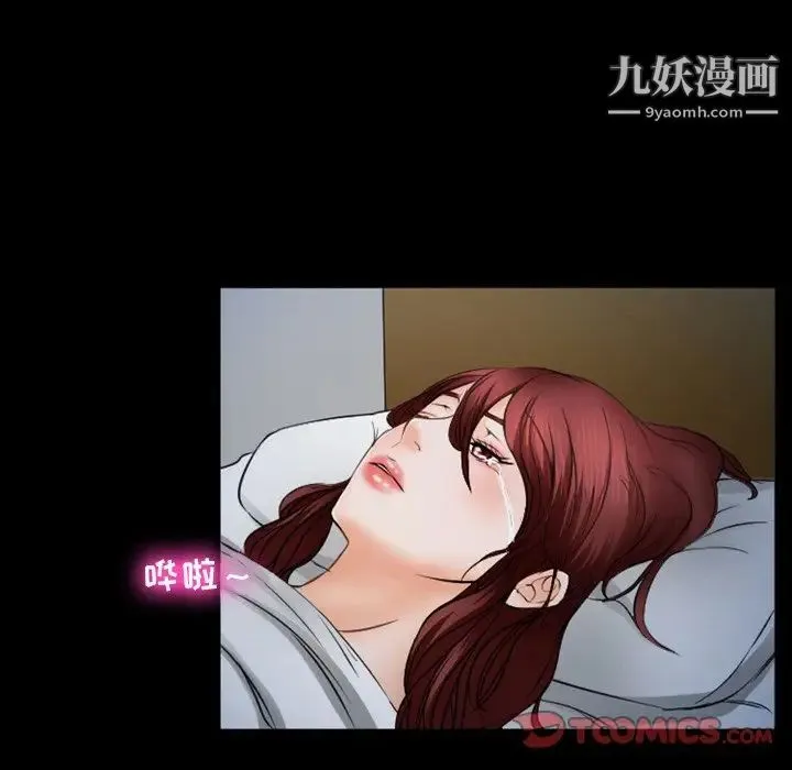 徘徊的心动 第35话 第50页