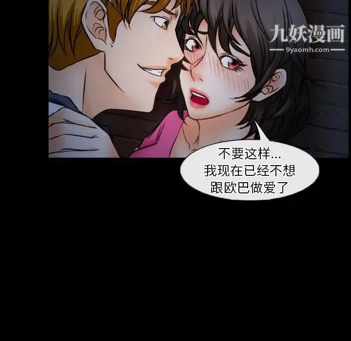 徘徊的心动 第35话 第7页
