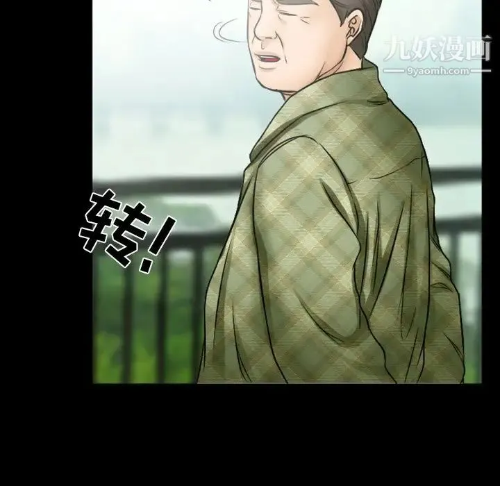 徘徊的心动 第35话 第41页