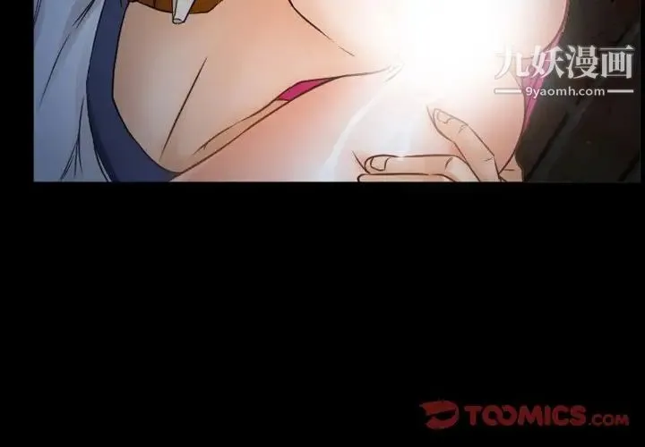 徘徊的心动 第35话 第4页