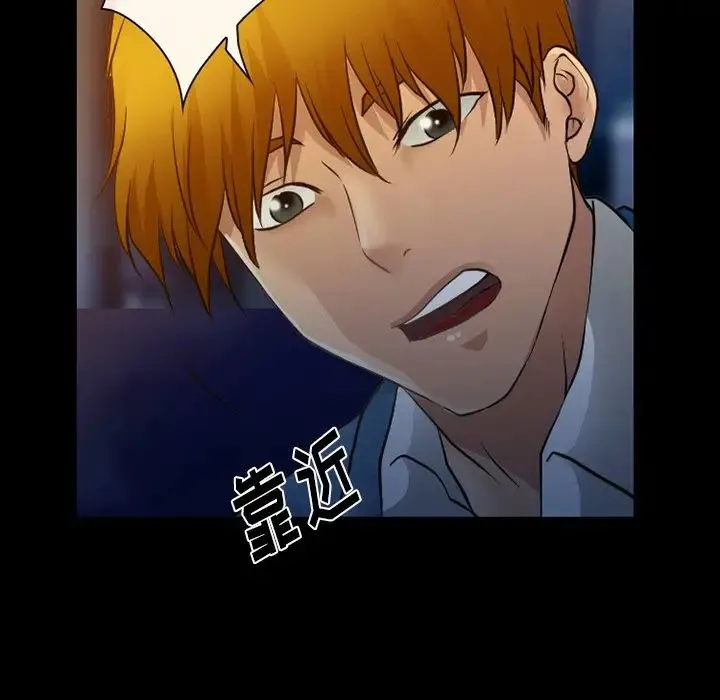 徘徊的心动 第46话 第19页