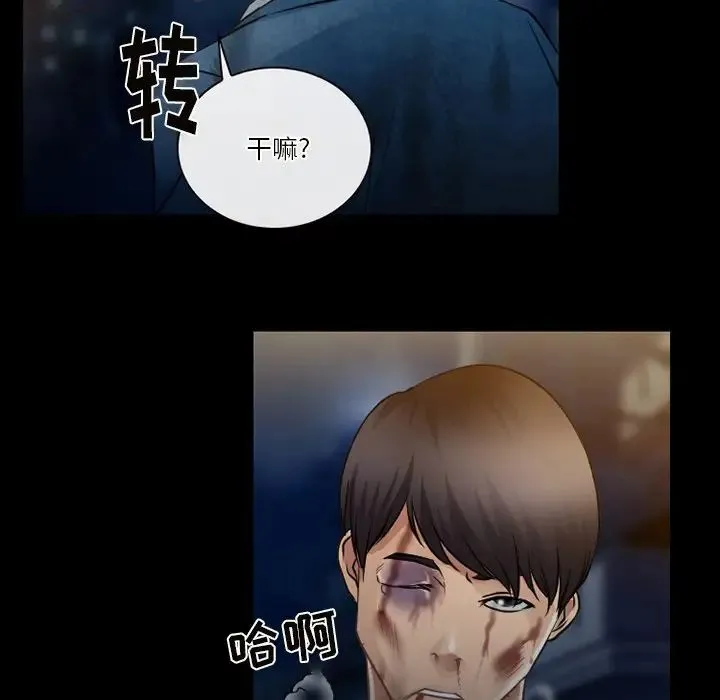 徘徊的心动 第46话 第61页